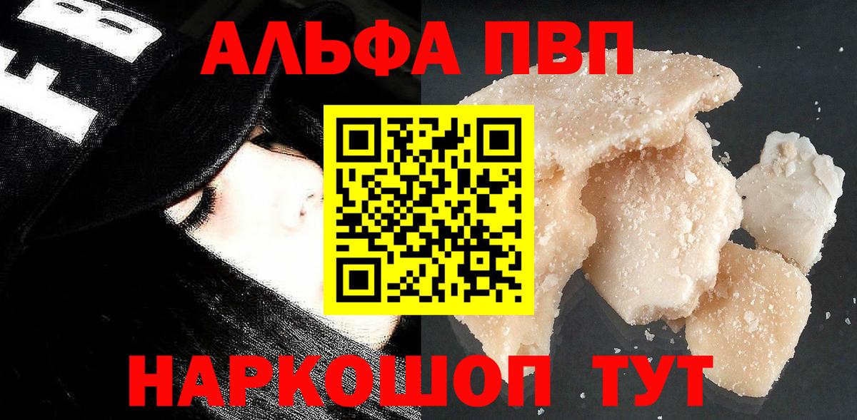 Alfa_PVP Crystall  Alfa_PVP кристаллы  Alpha-PVP  Вход с VPN  Кузнецк  Alpha PVP СК КРИС 