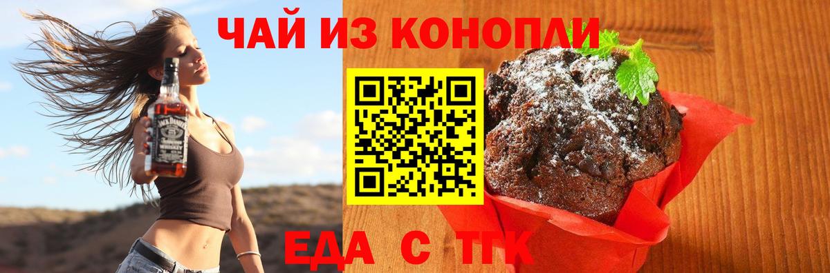 Кузнецк  Canna-Cookies конопля  Вход с VPN 