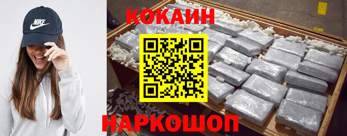 КОКАИН  КОКАИН Перу  Кокаин 99%  Вход с VPN  Кузнецк 
