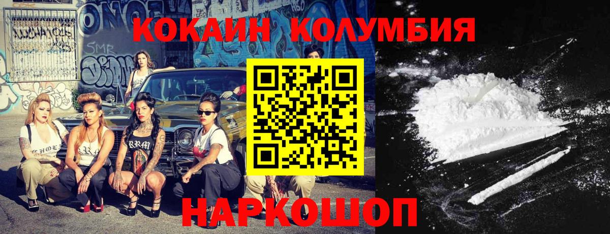 COCAIN 98% Кузнецк