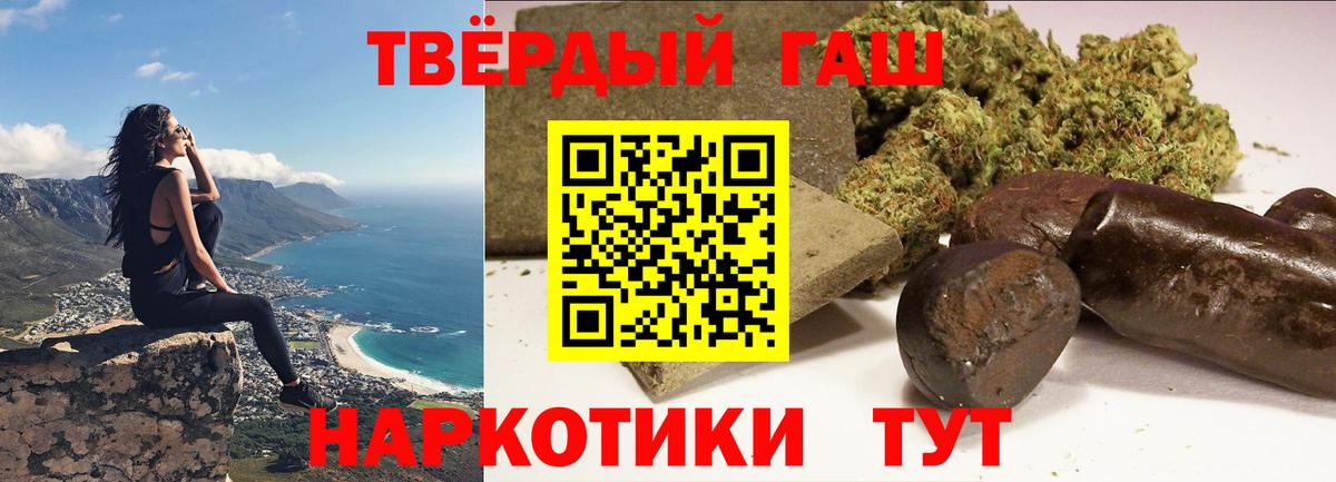 ГАШ гашик Кузнецк