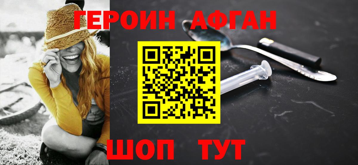 Кузнецк  ГЕРОИН гречка  ГЕРОИН  Вход с VPN 