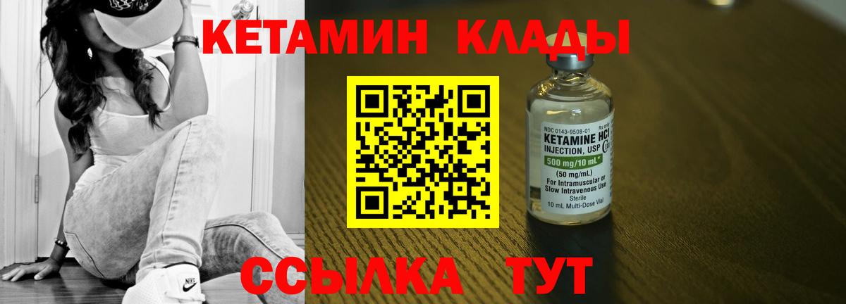 КЕТАМИН ketamine Кузнецк