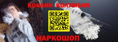 кокаин колумбия Будённовск