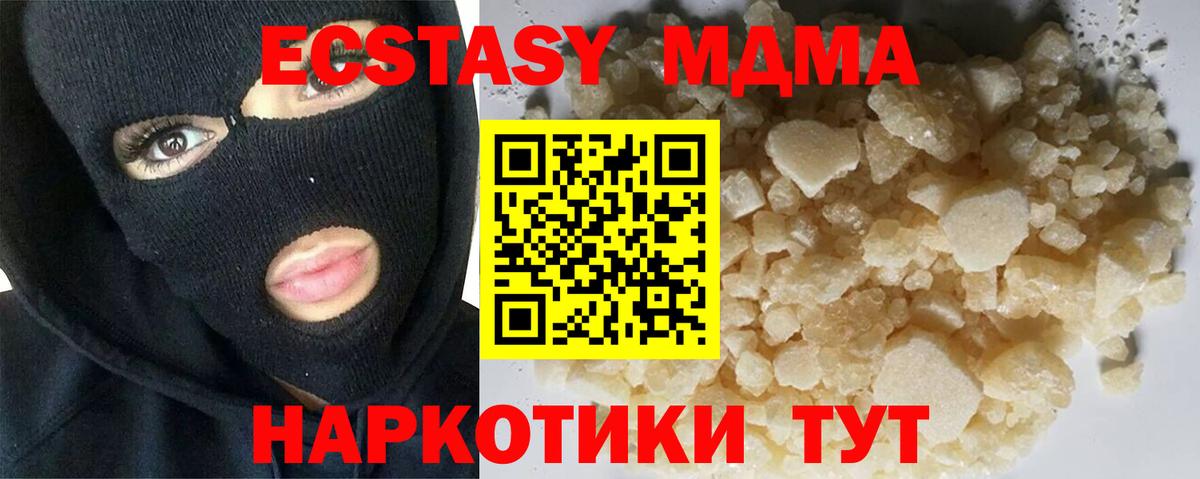 Кузнецк  MDMA Molly  МДМА кристаллы  Вход с VPN 