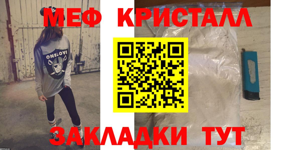 Мефедрон мука Кузнецк