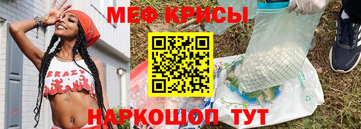 Меф кристаллы  Мефедрон  Кузнецк  Вход с VPN 