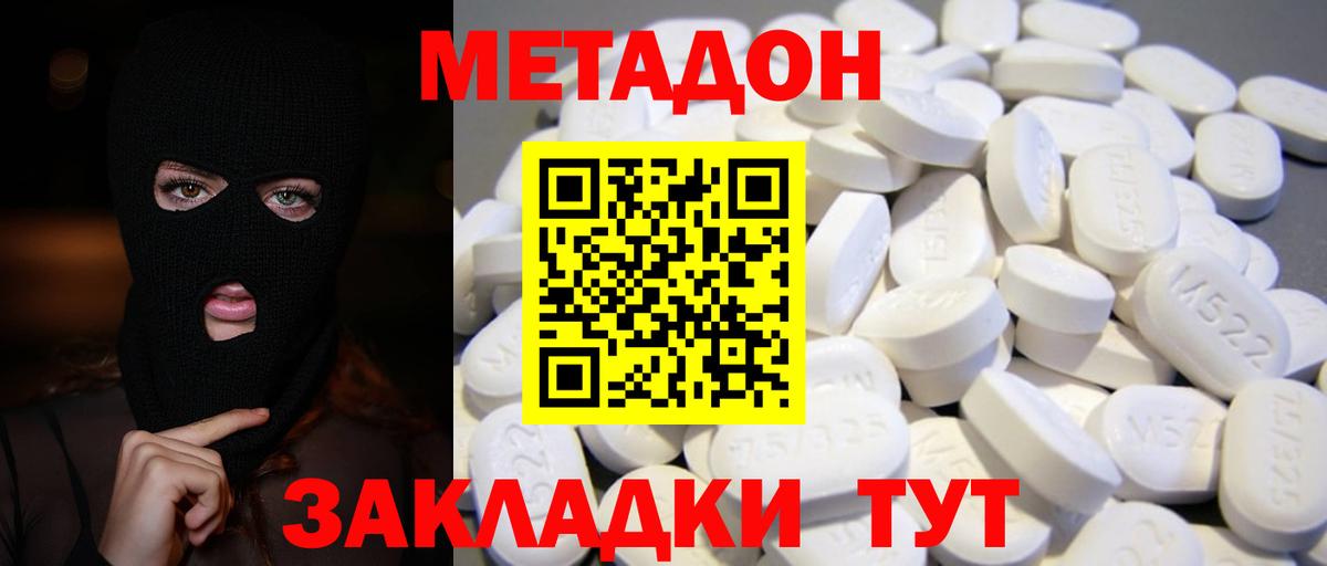 mega как зайти  МЕТАДОН белоснежный  Вход с VPN  Кузнецк 