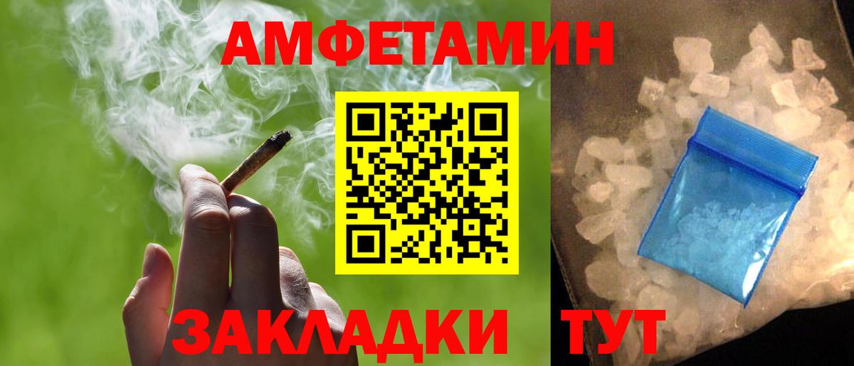 Кузнецк  Первитин Methamphetamine  Вход с VPN 