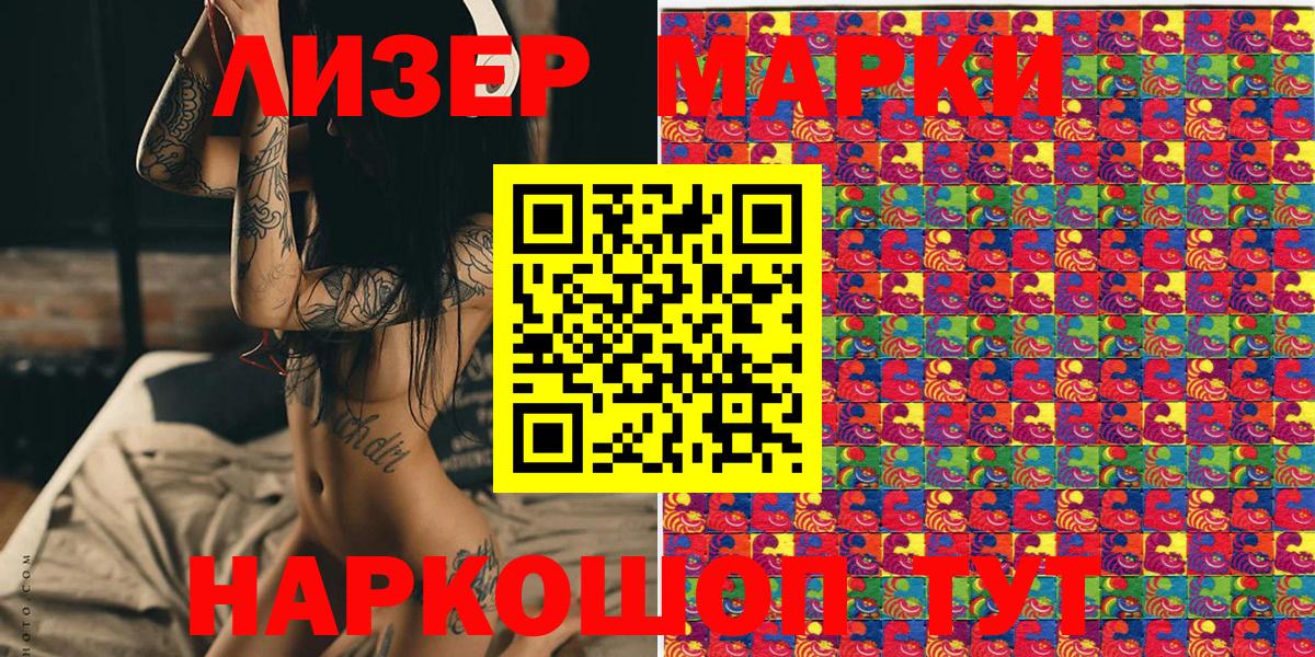 Марки 25I-NBOMe 1,5мг  Вход с VPN  Кузнецк  Наркотические марки  Марки 25I-NBOMe 1,5мг 