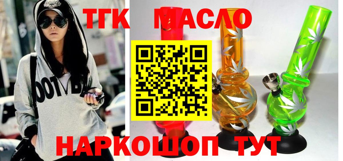 Дистиллят ТГК гашишное масло  Вход с VPN  купить  цена  Кузнецк  Дистиллят ТГК жижа 