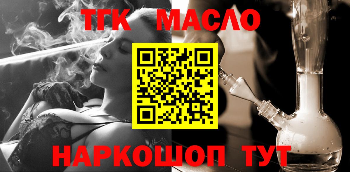 ТГК вейп Кузнецк